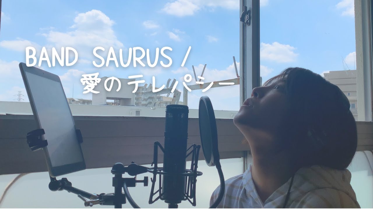 Kuyuki cover BAND SAURUS / 愛のテレパシー