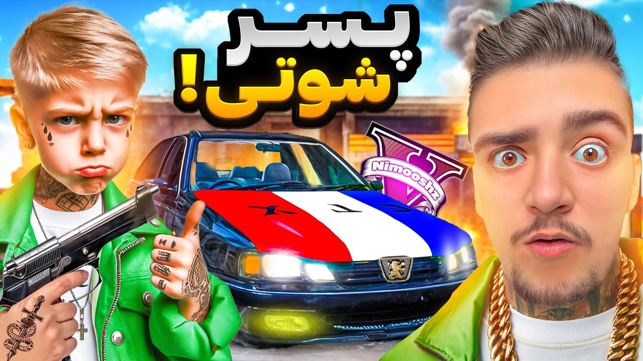 توی جی تی ای تبدیل شدم به پسر خوانده شوتی سوار🔥🔫خفن ترین شوتی سوار جهان