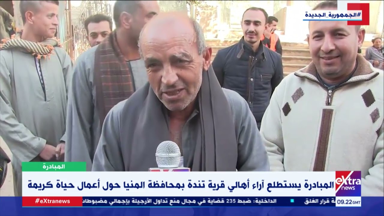 المبادرة| المبادرة يستطلع آراء أهالي قرية تندة بمحافظة المنيا حول أعمال حياة كريمة