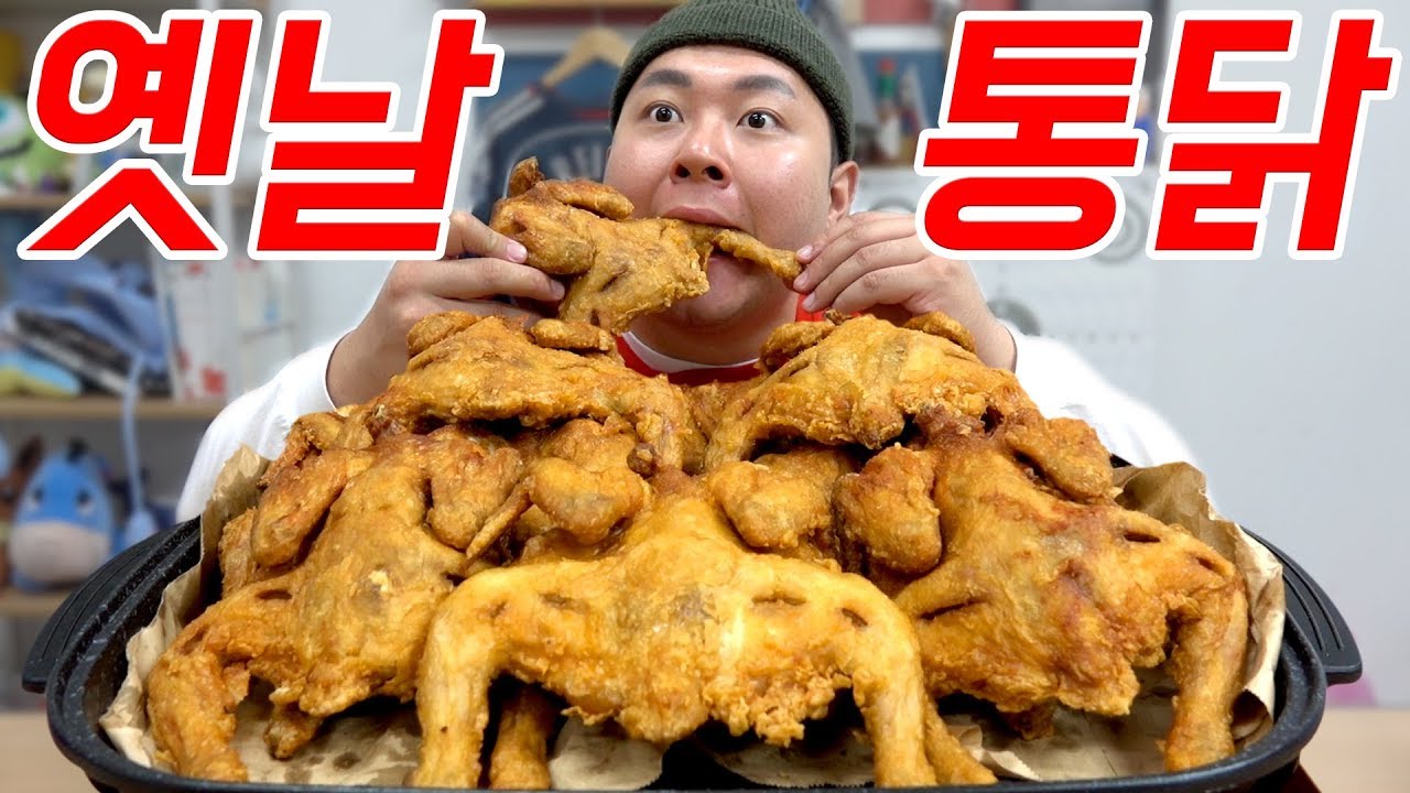 치킨 10마리 가능하세여??? 옛날통닭 10마리로 갈게여!!!(10 Traditional Chicken Challenge)
