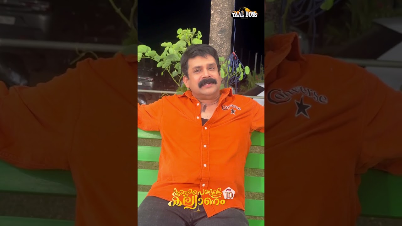 kunjupengale kallyanam 10 Renu sudhi Wedding Thanseer koothuparamba Thajudheen Nizam Athu