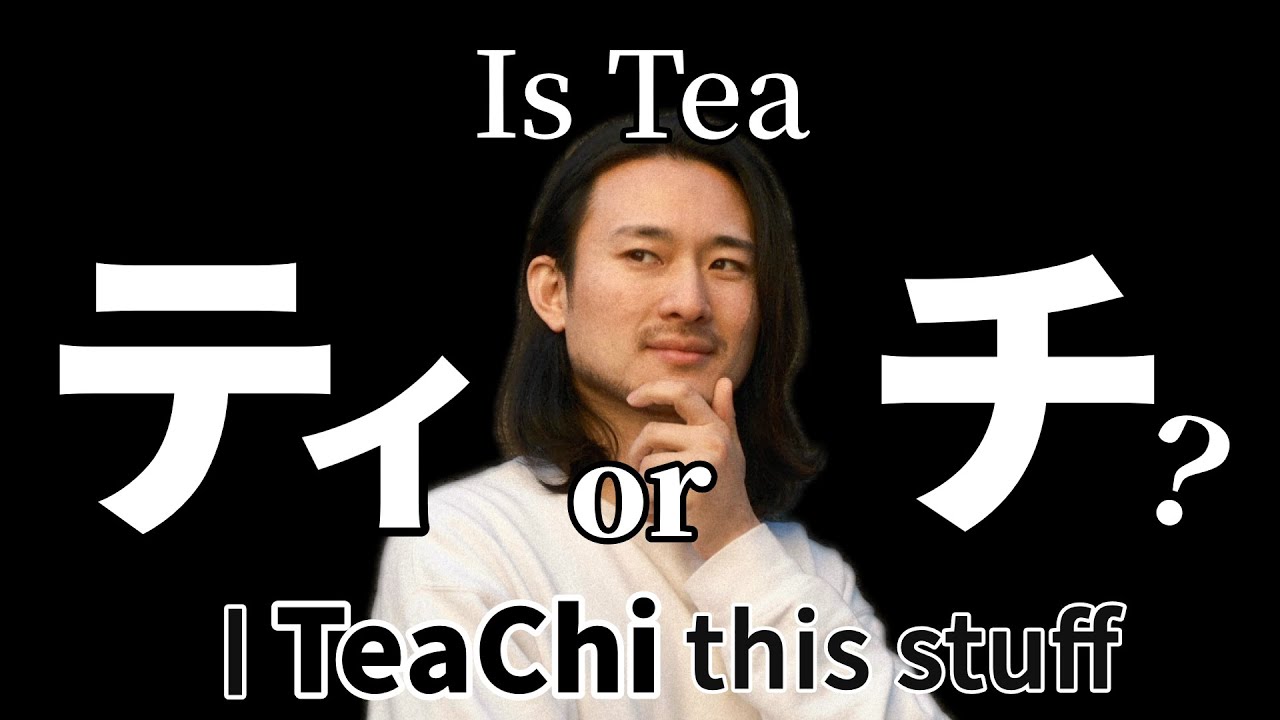 “Tea” = ティ  “Team” = チーム  WHY??? [ENG sub]