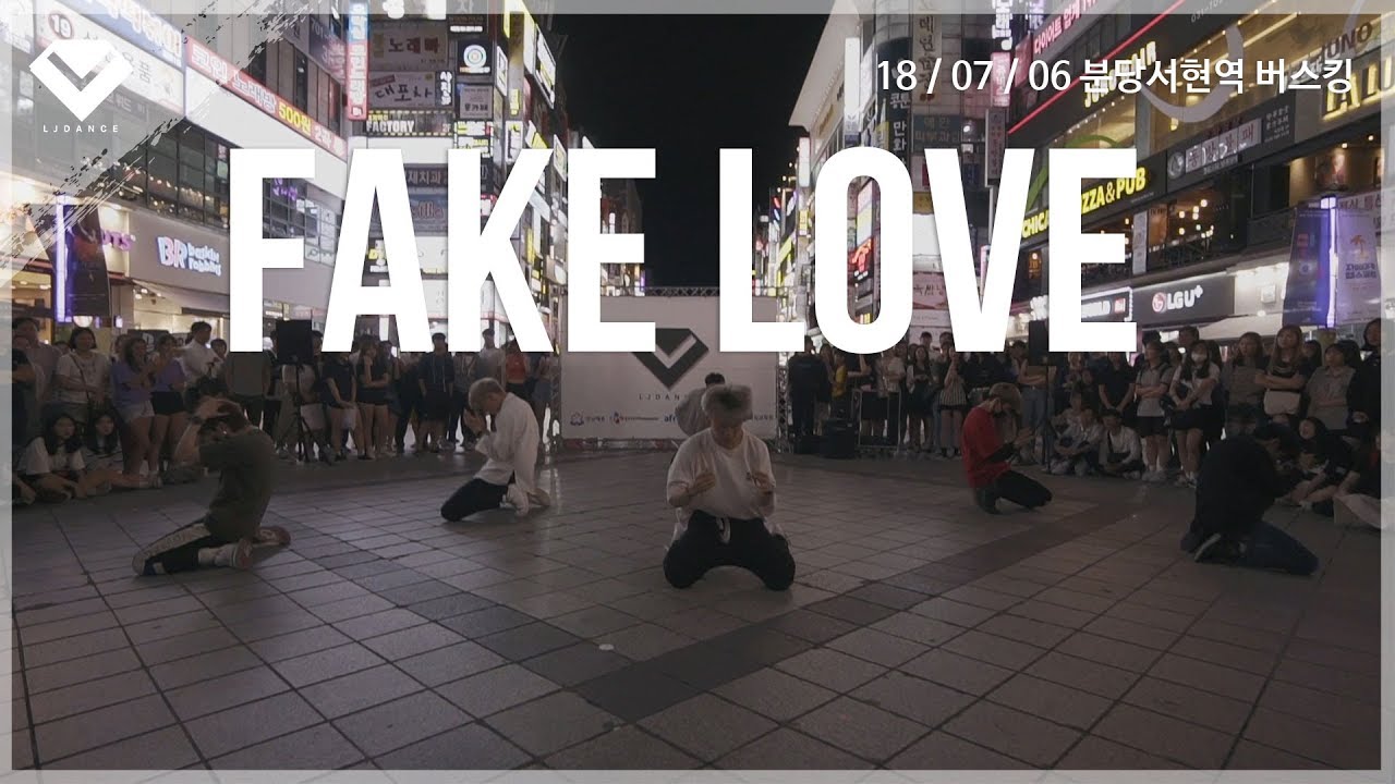 LJDANCE 버스킹 | BTS (방탄소년단) FAKE LOVE 안무 Dancde | 분당 서현역 18/07/05