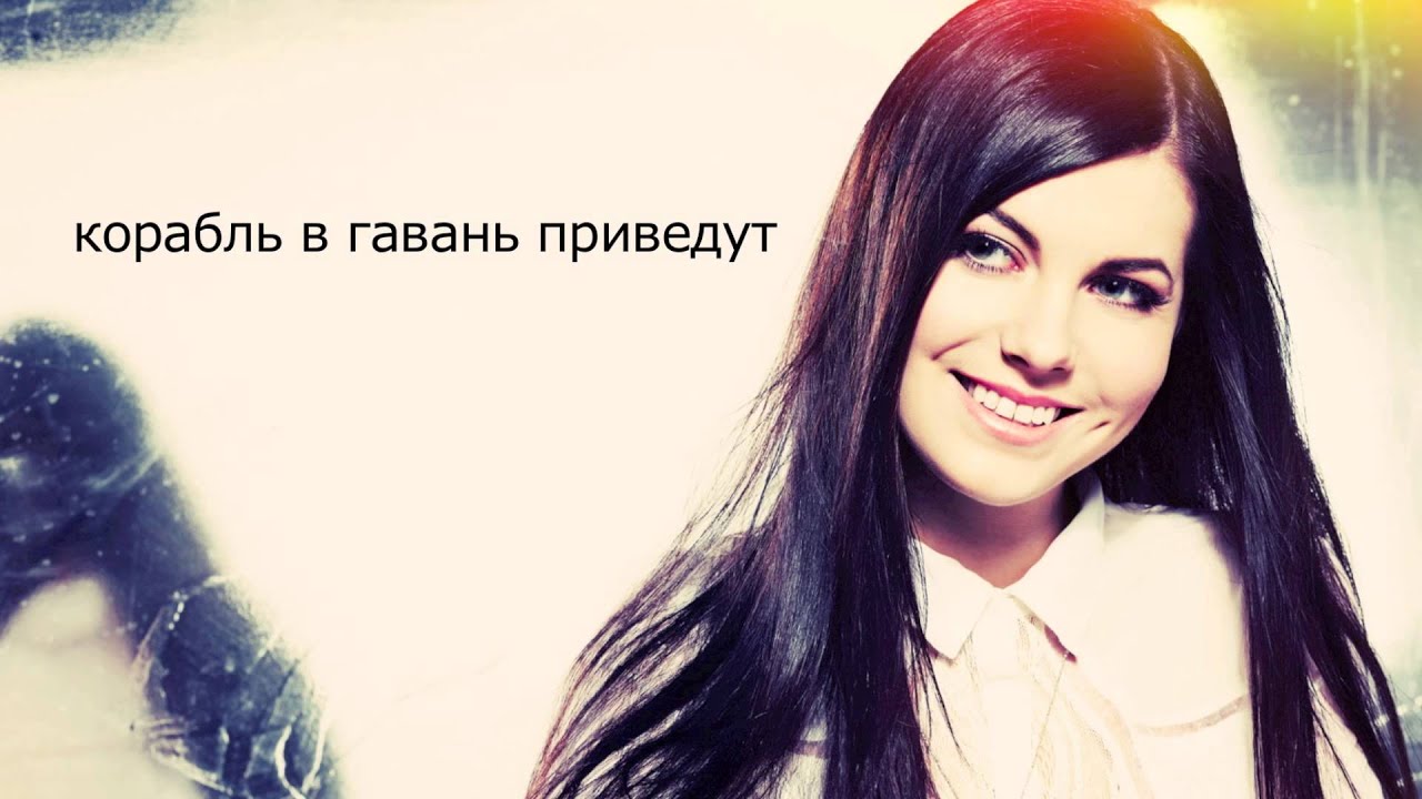 Birgit - Светлое начало (Russian version of Estonian Eurovision Entry 2013)