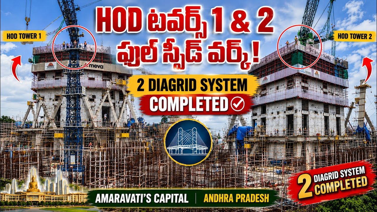🔥 Amaravati HOD Towers 1 & 2 Latest Update | Diagrid System Completed ✅ | Full Speed Construction