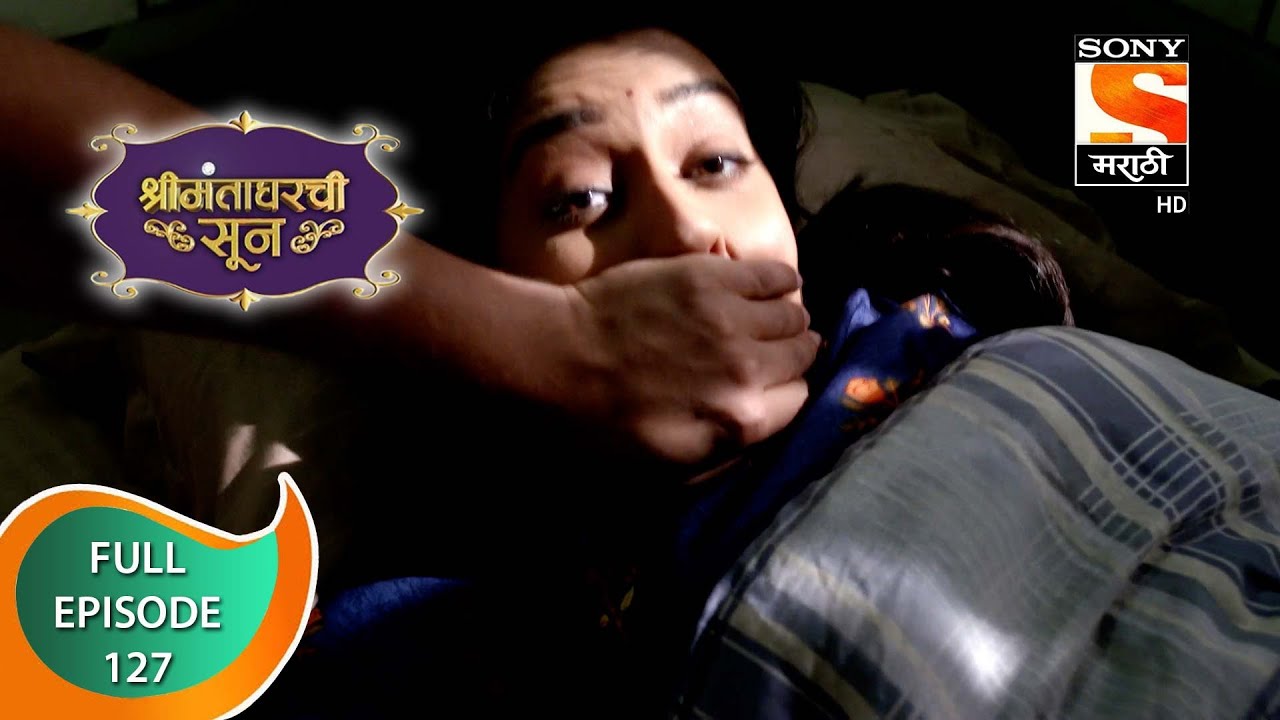 Shrimantaa Gharchi Sunn - श्रीमंताघरची सून - Ep - 127 - Full Episode - 18th March, 2021
