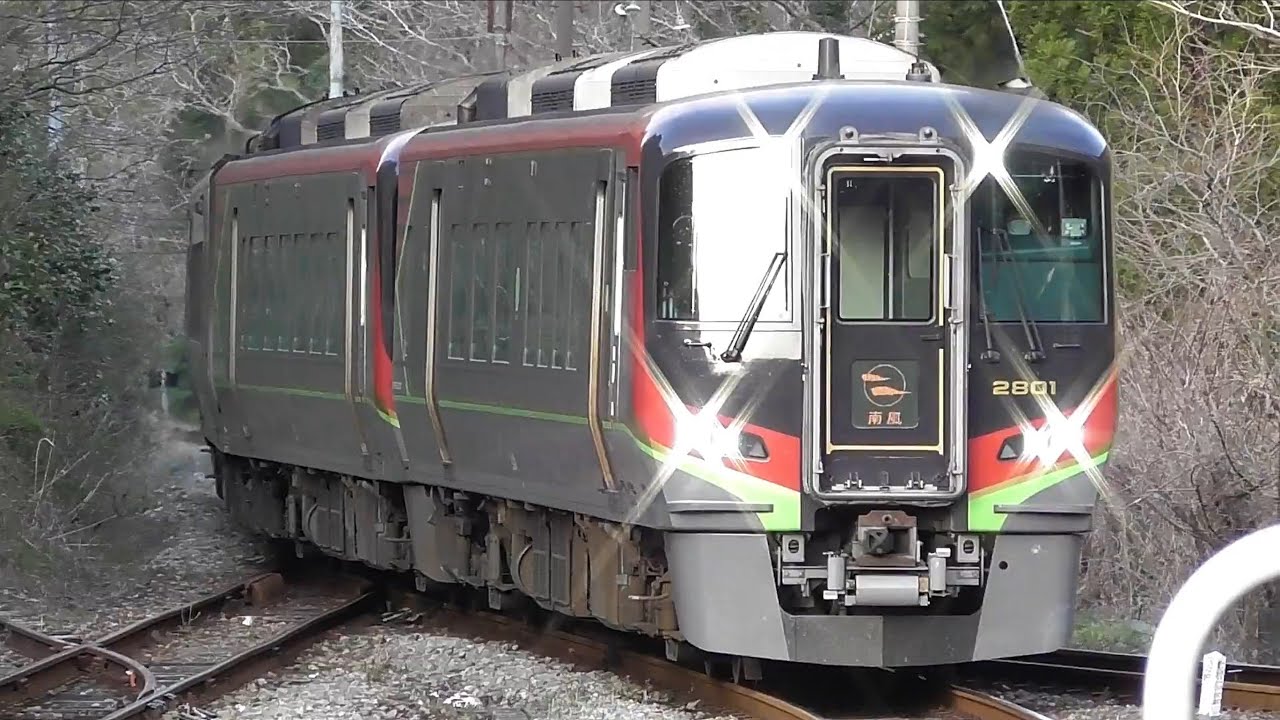 JR四国　土讃線　繁藤駅　特急南風　2700系気動車　2000系気動車　普通1000形気動車