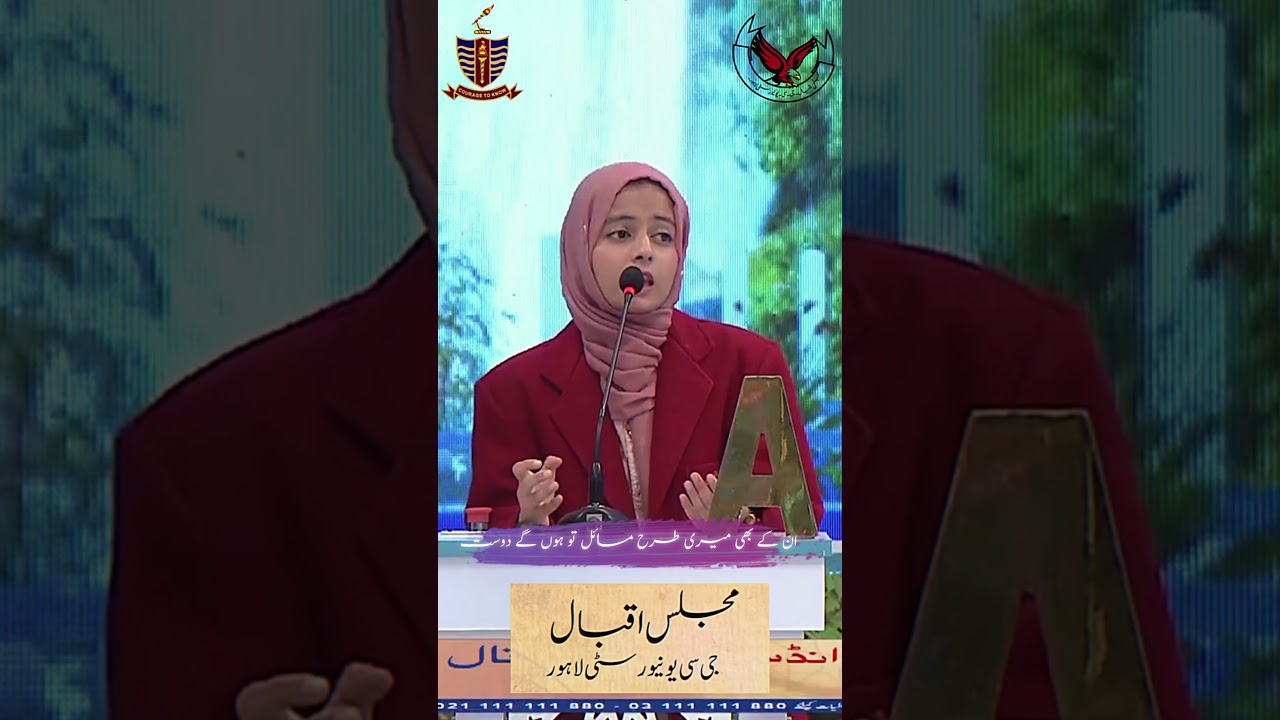 Bait Bazi Contest | Shan E Ramazan | Majlis e Iqbal | GCUL #arydigital