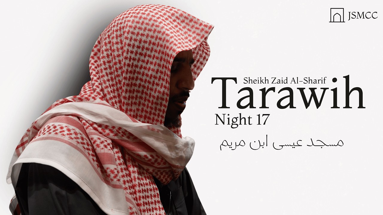 Surah Al-Haj 17 - 78 & Surah Al-Mu'minun 1 - 48 | Sheikh Zaid Al-Sharif | Masjid ʿĪsā ibn Maryam