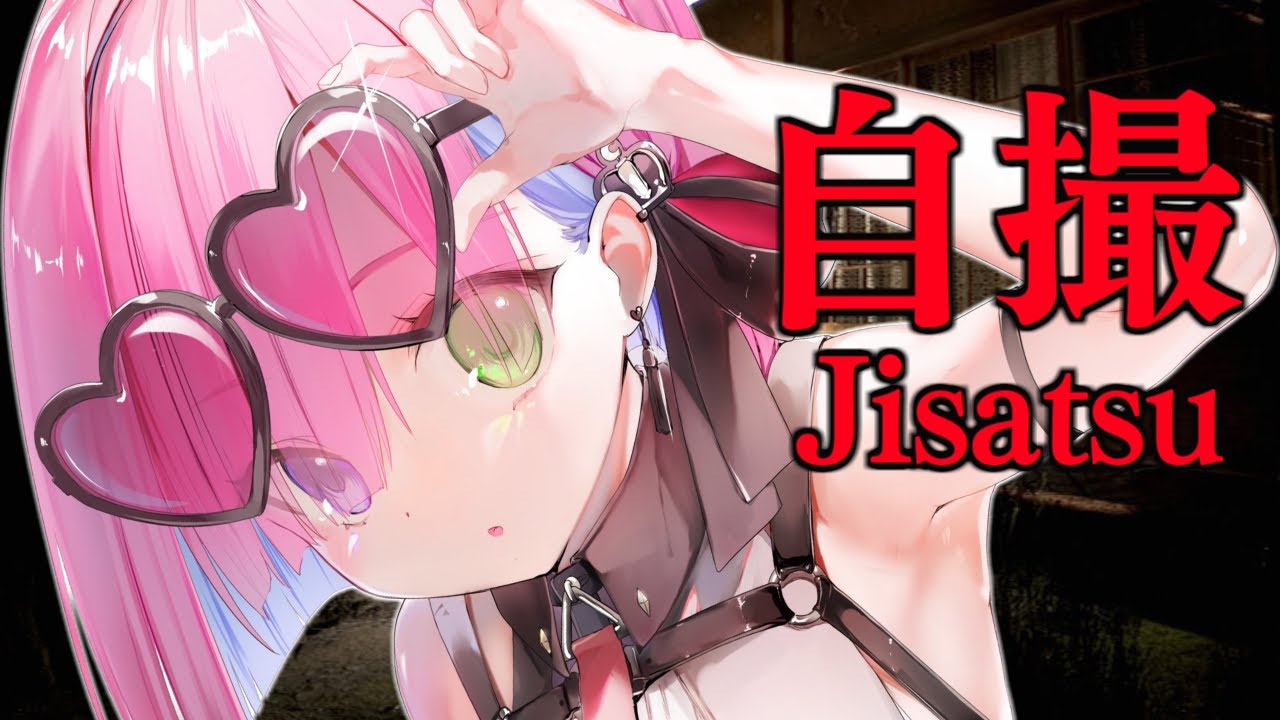 【 自撮 | Jisatsu 】2024新年初ホラゲに挑戦するのらぞぃ👻【姫森ルーナ/ホロライブ】