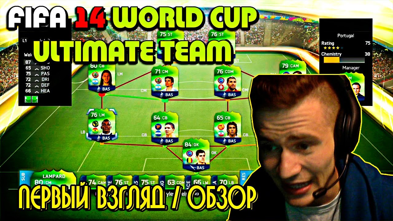 FIFA World Cup ULTIMATE TEAM 2014 Brazil | Обзор / Первый взгляд от Креатива (PS4)