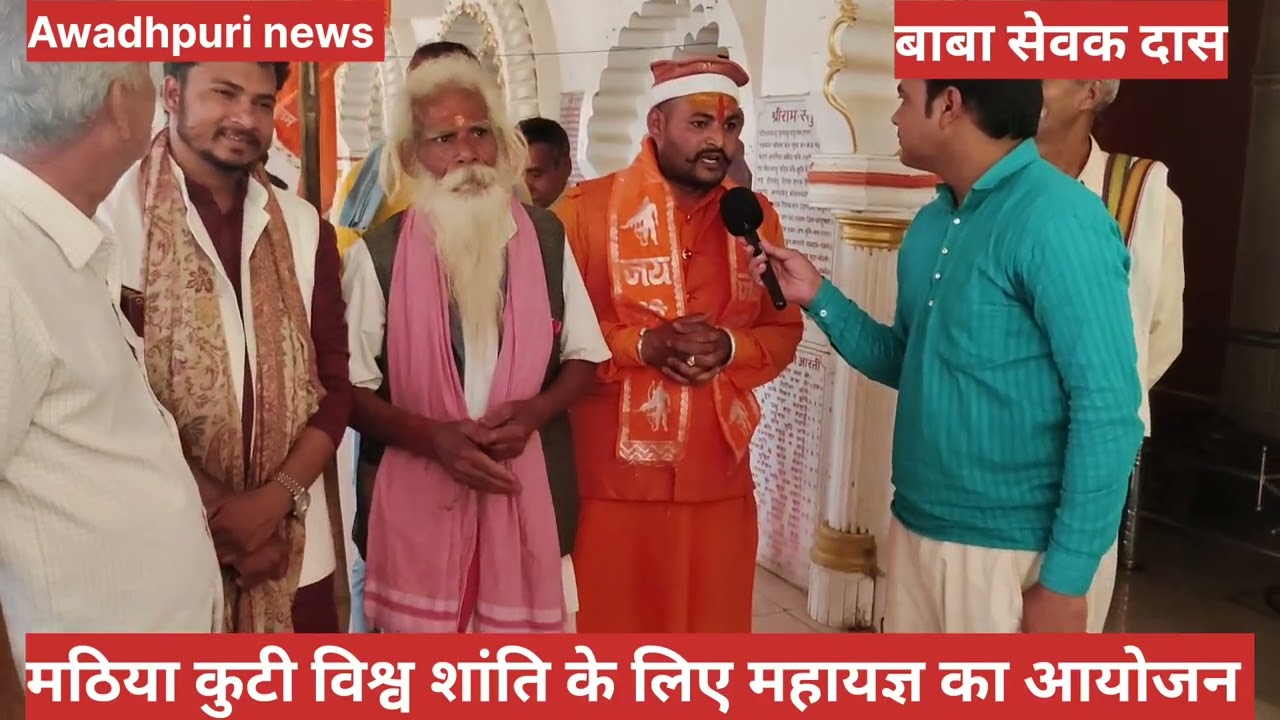 संत कबीर नगर विधानसभा 313 विश्व शांति के लिए #awadhpurinews #sudhakartripathi 