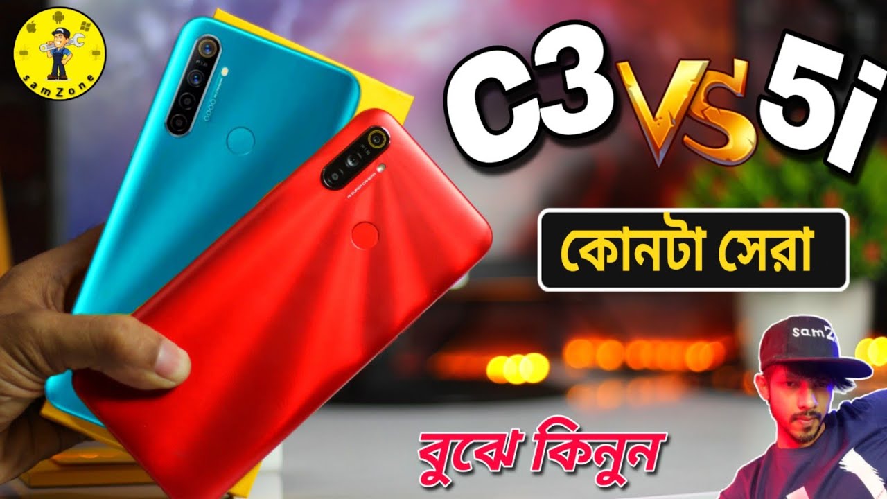 Realme 5i Vs Realme C3 || Which One Is Perfect For You! performance / camera