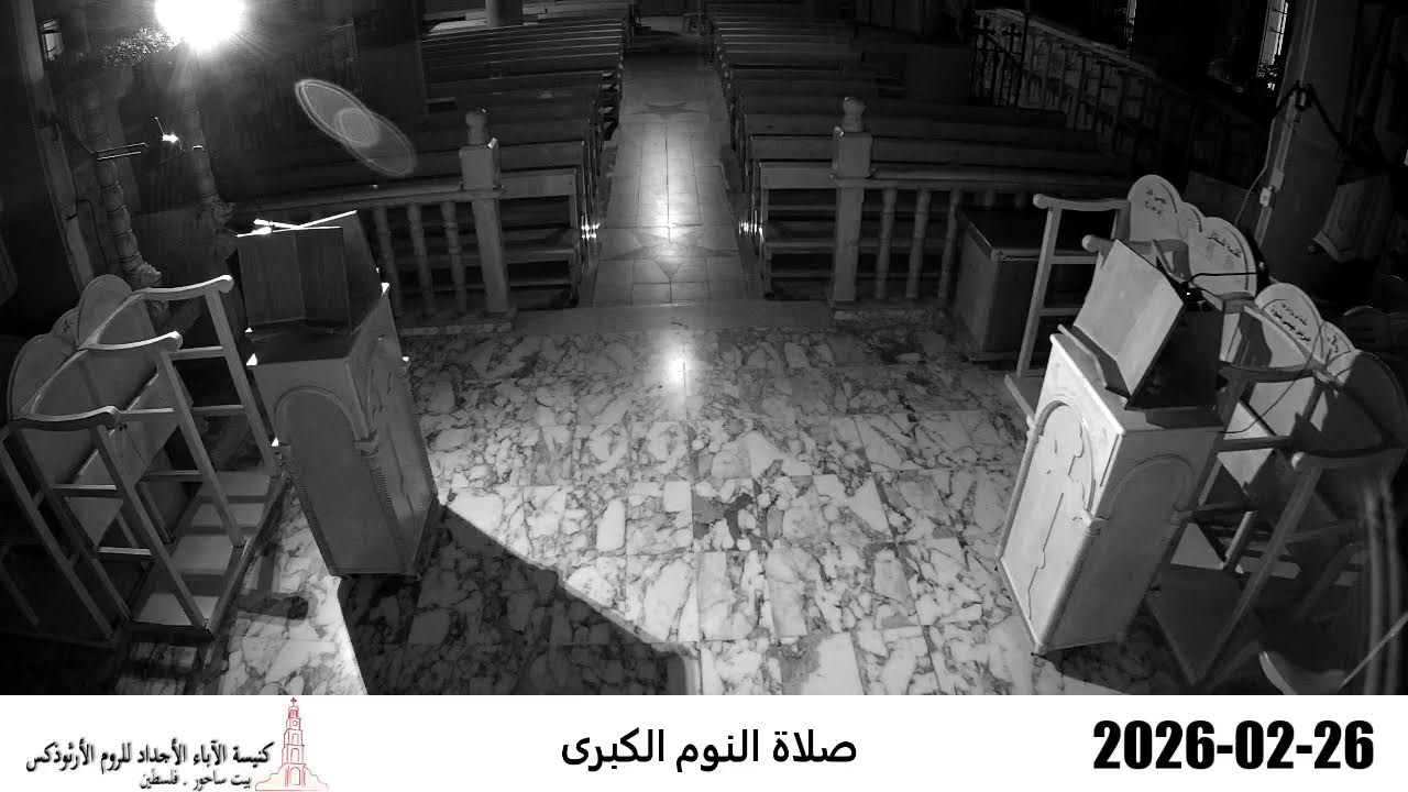 البث المباشر كنيسة الاباء الاجداد للروم الارثوذكس بيت ساحور