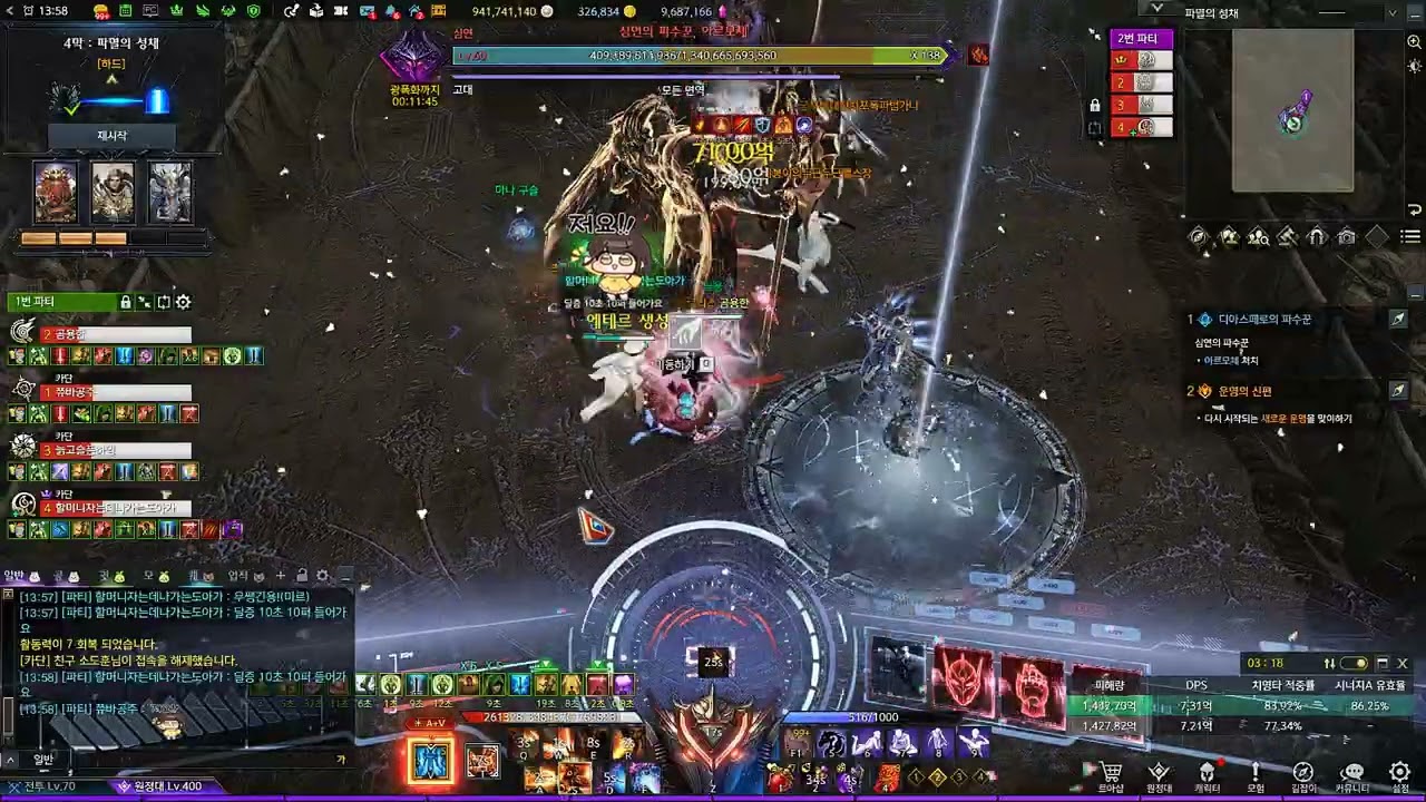 Lost Ark 2026 02 19   13 55 04 06