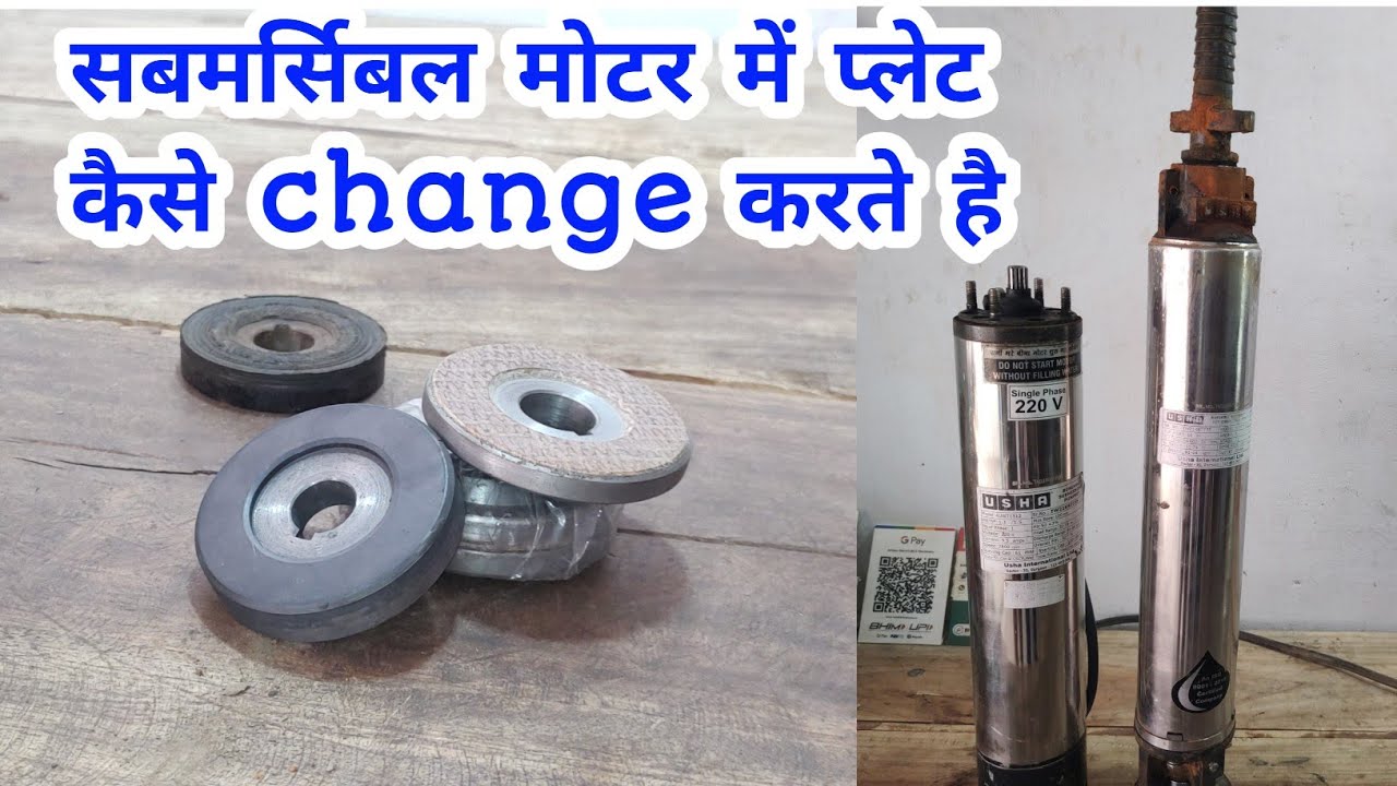 how to change carbon plate in submersible motor! fiber plate