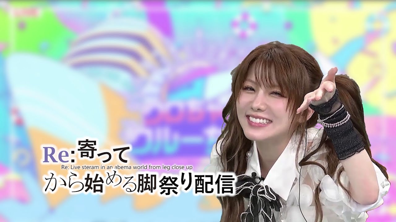 れーなが打ち上げた小さな