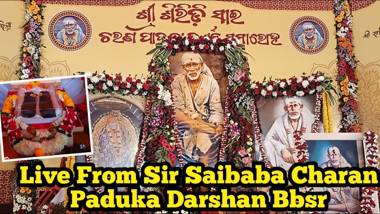 ଶ୍ରୀ ଶିରିଡ଼ି ସାଇ ଚରଣ ପାଦୁକା ଦର୍ଶନ ସମାରୋହ ଜନତା ମଇଦାନ ଭୁବନେଶ୍ୱର Live From Sri Saibaba Bbsr ll