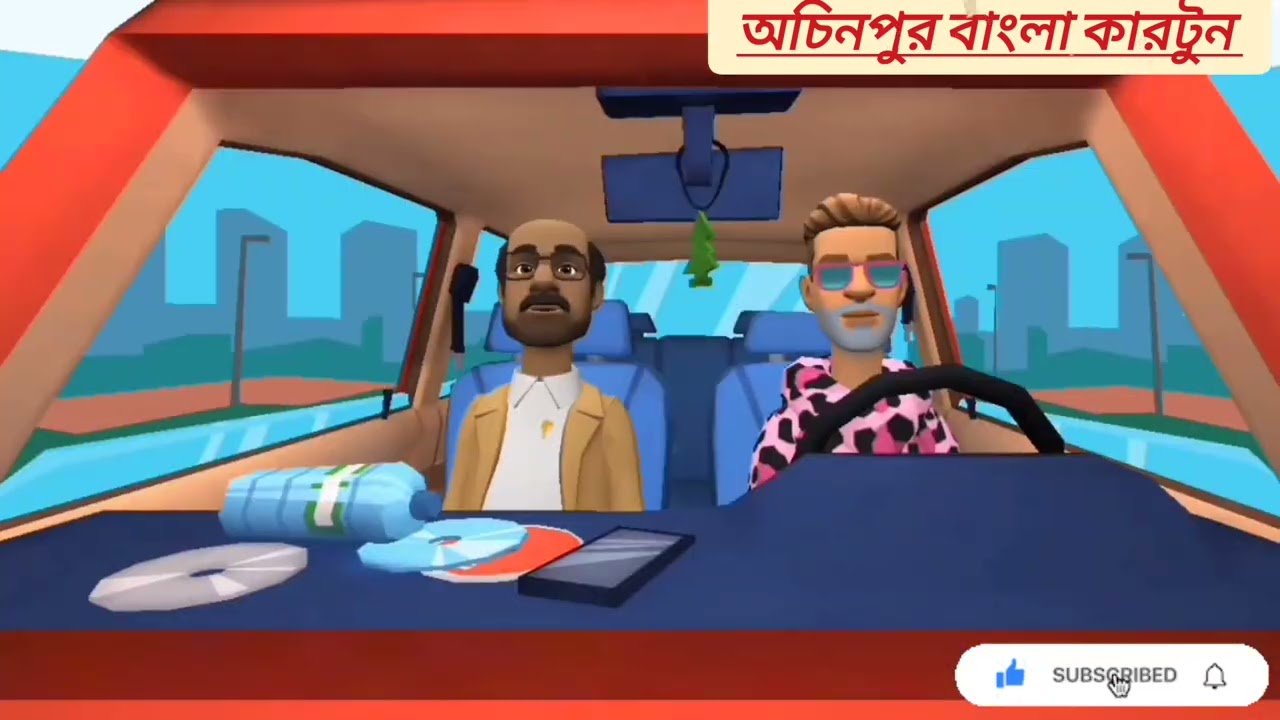 চাচা ভাতিজার নির্বাচন #cartoon 