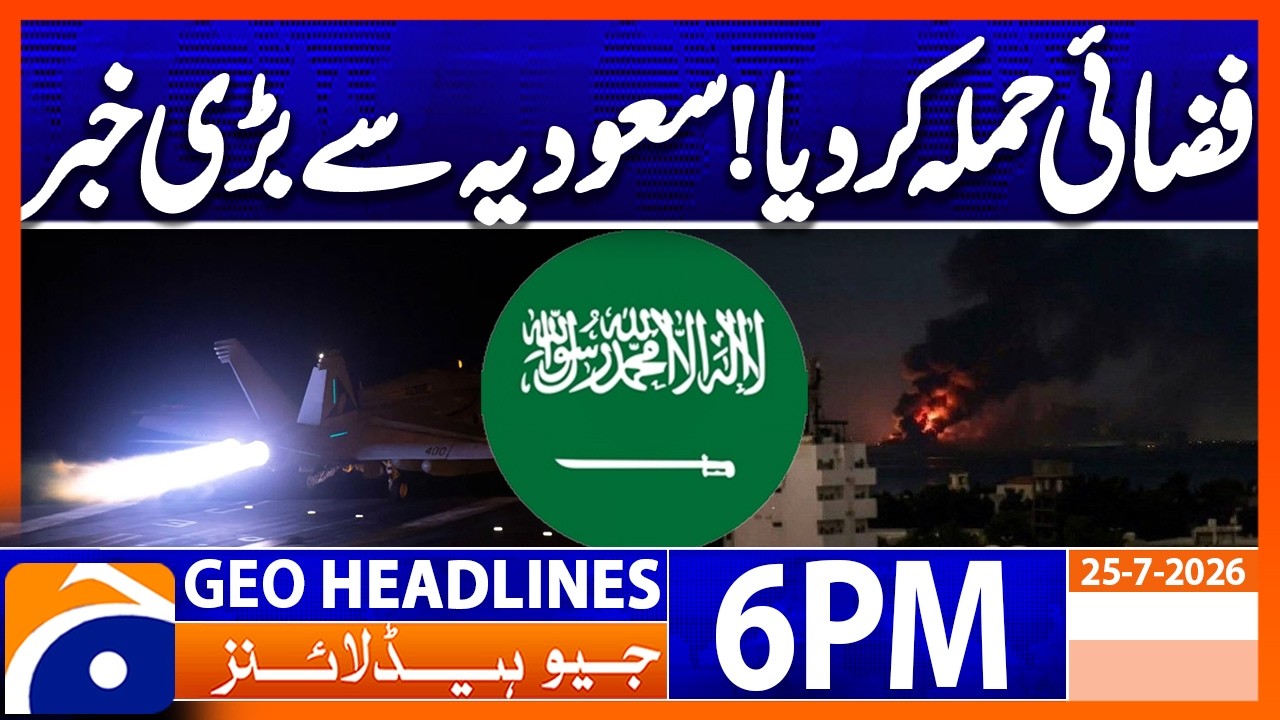 Saudi Arabia Strikes Hodeidah: Major Yemen Conflict Update | 6PM Headlines Geo News (25th July 2026)