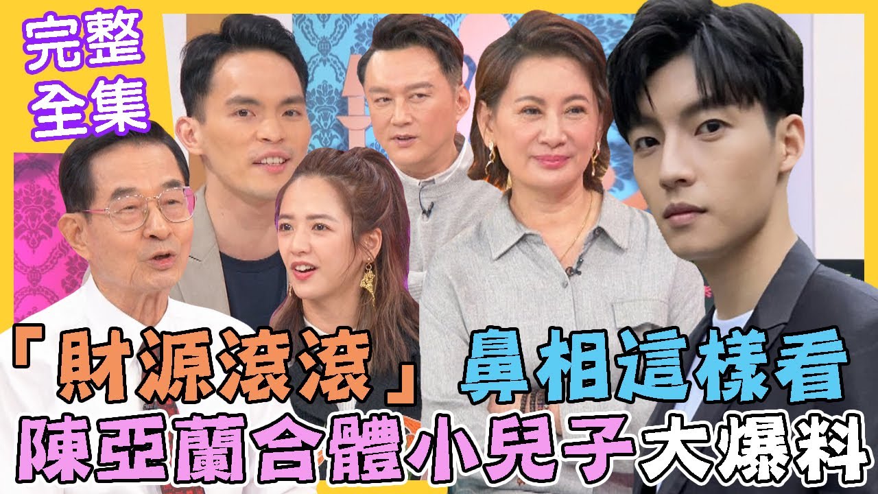 【命運好好玩】「財源滾滾」鼻相這樣看！陳亞蘭合體兒子大爆料，北漂情斷八年女友結局太難堪！臧芮軒賠光百萬積蓄，圓夢震撼何篤霖！打滾多年闖星河...追夢之路不孤單！2022.12.12 (臧芮軒、劉育仁)