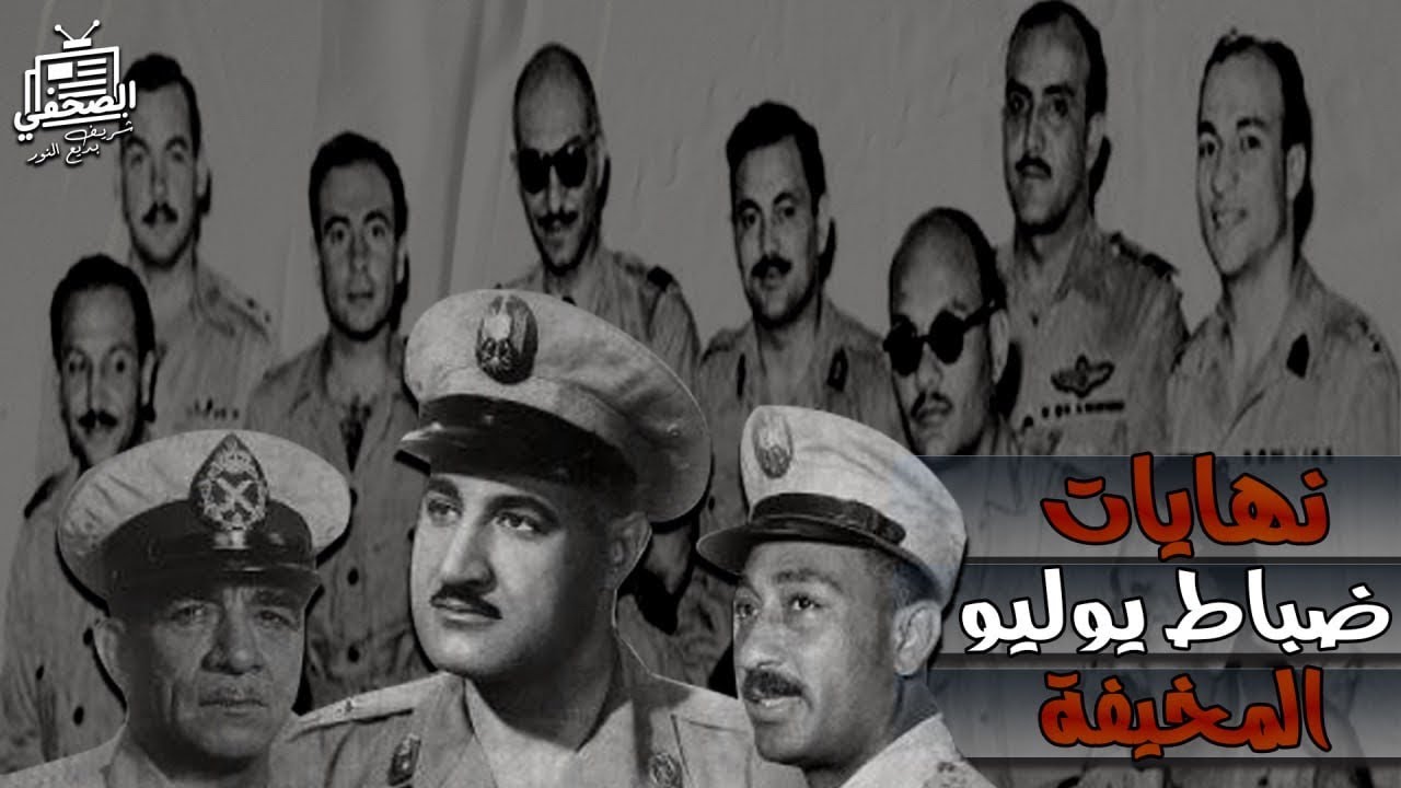 عد معايا: 14 عضو في مجلس قيادة الثورة، المظلوم والأحمر والسوداني والمخيف، أغلبهم نهايته صعبة!