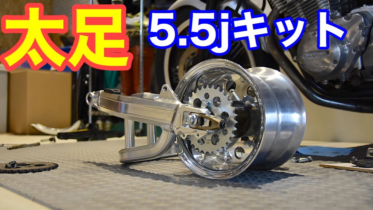 【大迫力】kepspeed 5.5Jコンプリートキット　紹介【モンキー】【4mini】【kepspeed】