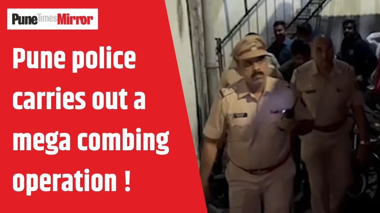 Pune Police Combing Operation : Pune police carries out a mega combing operation ! | Pune Mirror
