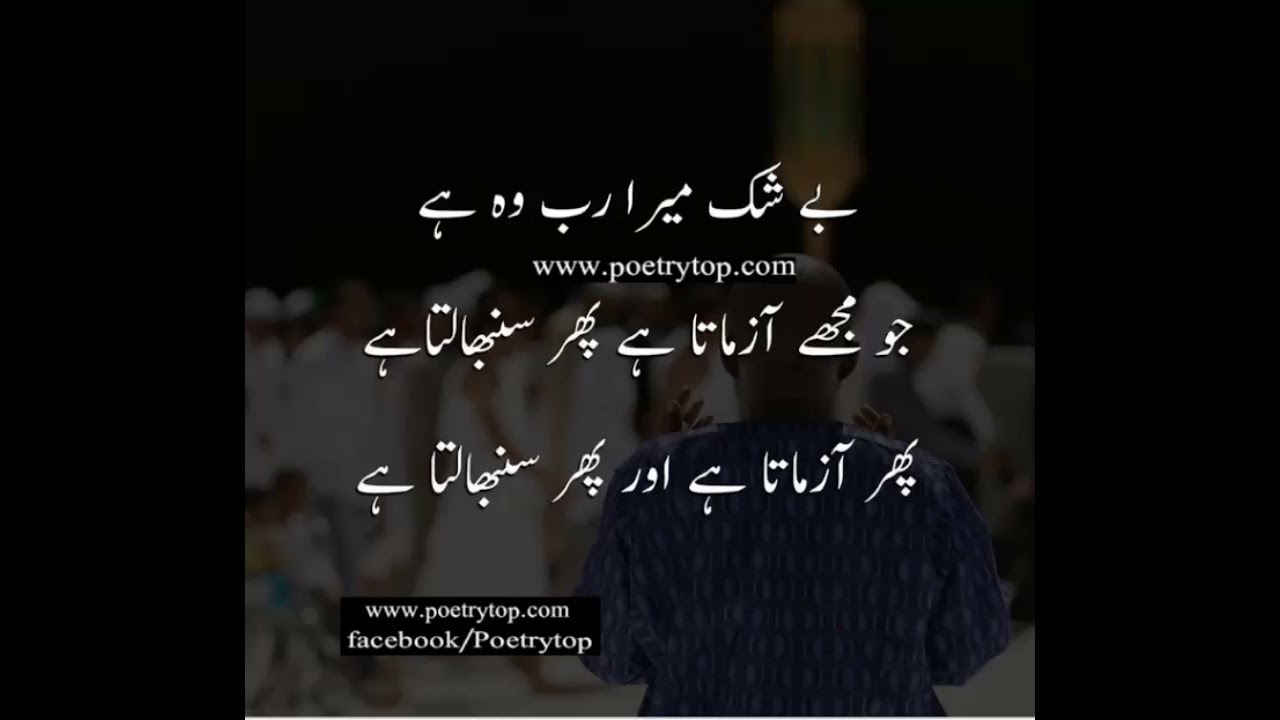 ALLAH ❤❤ || ISLAMIC POETRY ||  😇 || Islamic Status ❤ || THE Great Chanel @ ISLAMIC POETRY