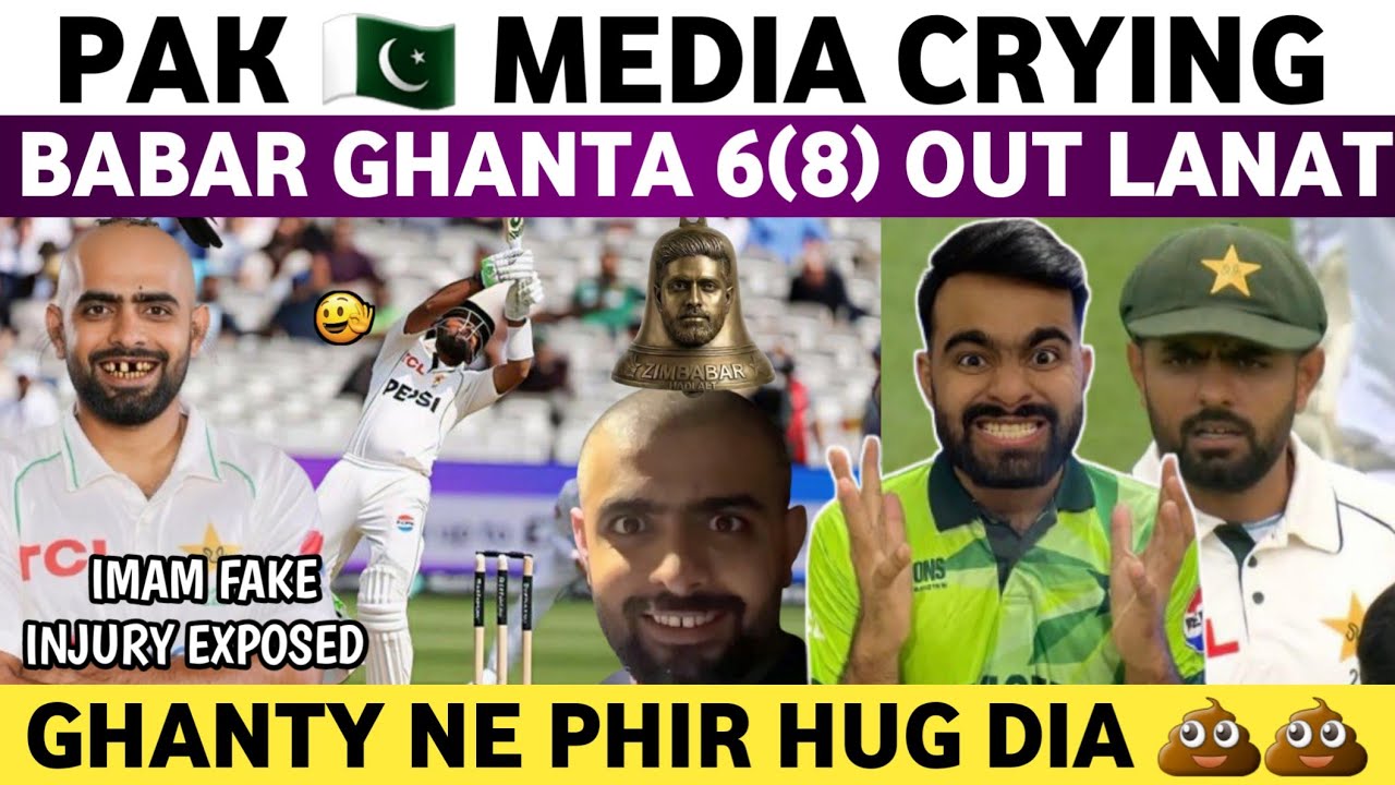 Pak Media Crying on Babar Azam 6(8) Out Vs Eng 2026 | Pak Vs Eng 2nd Test 2026 Day 4 | Babar Azam |