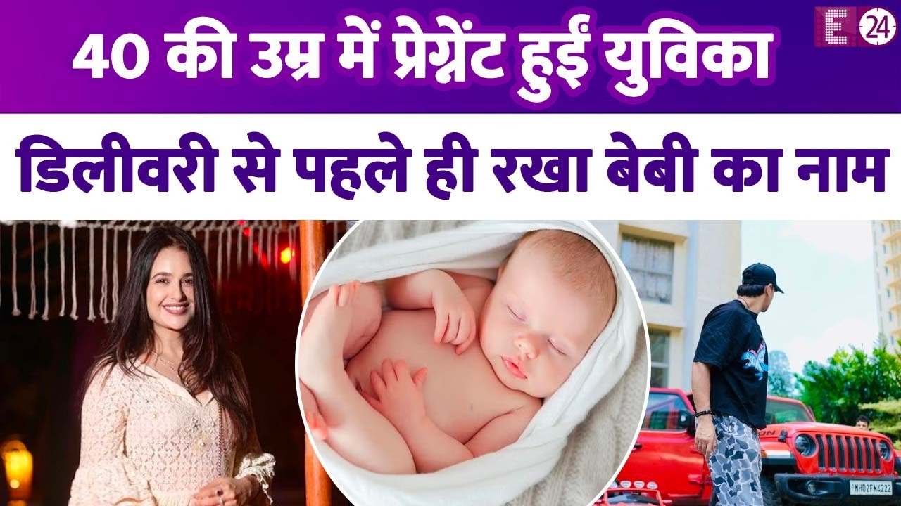 शादी के छह साल बाद मम्मी-पापा बनेंगे Yuvika Chaudhary-Prince Narula, डिलीवरी से पहले रखा बेबी का नाम