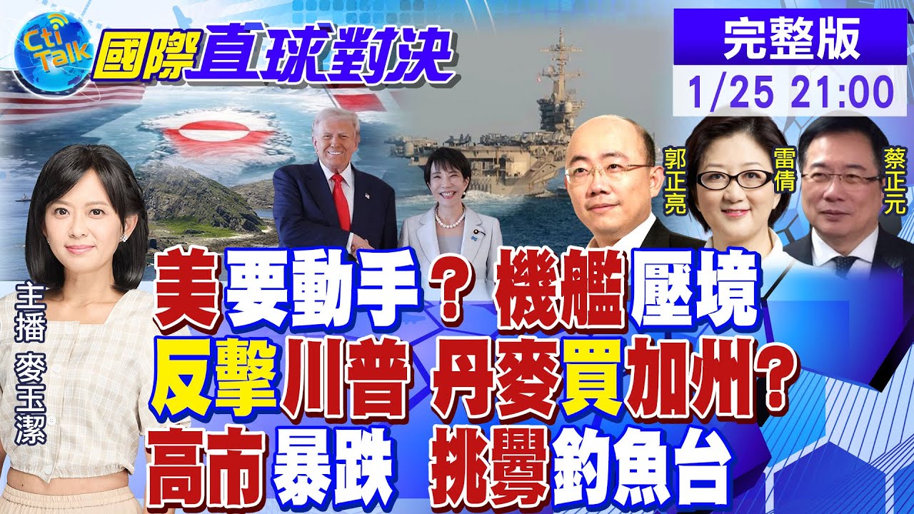 美軍機艦壓境 伊朗