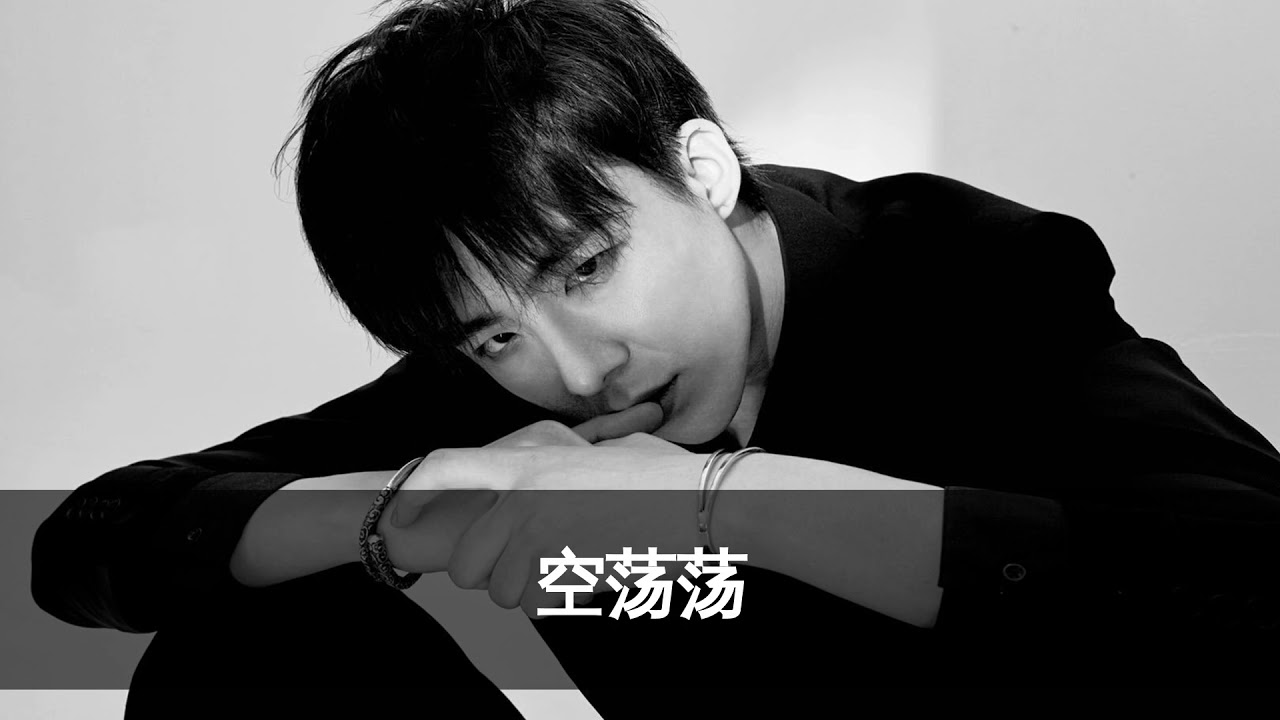 摩登兄弟刘宇宁 - 别来无恙 【动态歌词】