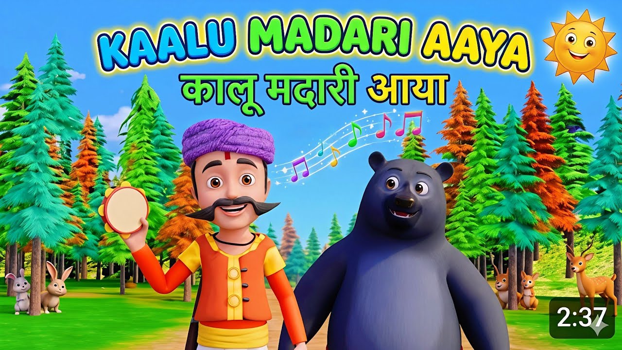 #kalumadariaaya #kidsrhymes #trending #kids