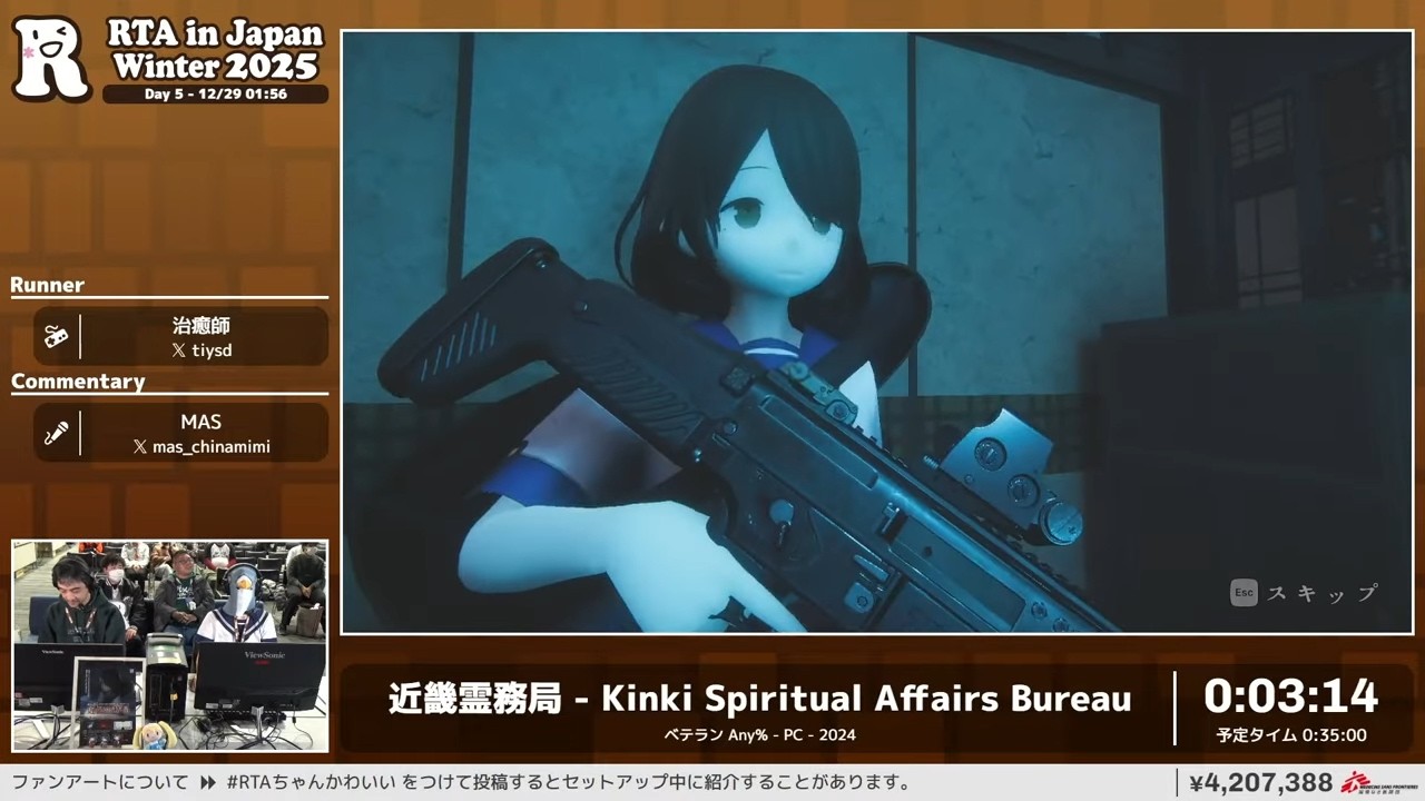近畿霊務局 - Kinki Spiritual Affairs Bureau - RTA in Japan Winter 2025