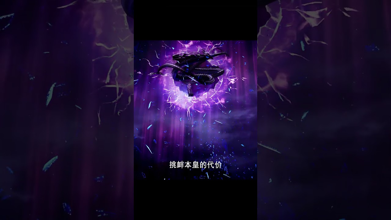 Long Haochen🔥vs Feng Xiu - The Demon God Emperor ☠️| #shorts #donghua #anime #trending #animation
