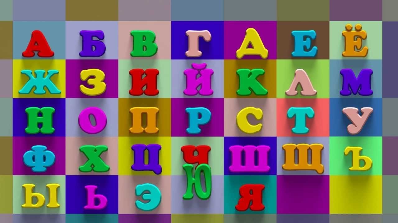 мультики для детей - Учим Буквы