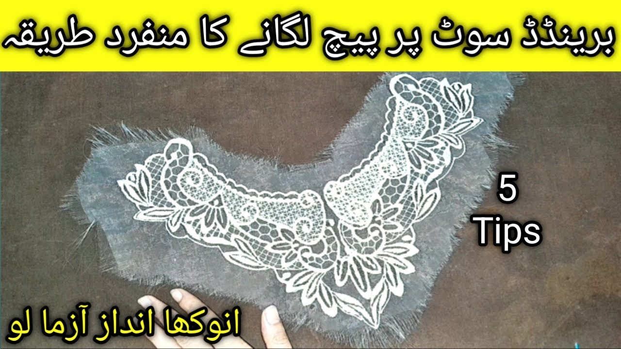 patch lagany ka tarika|organza patch lagany ka tarika@stitchingideasbyjiya