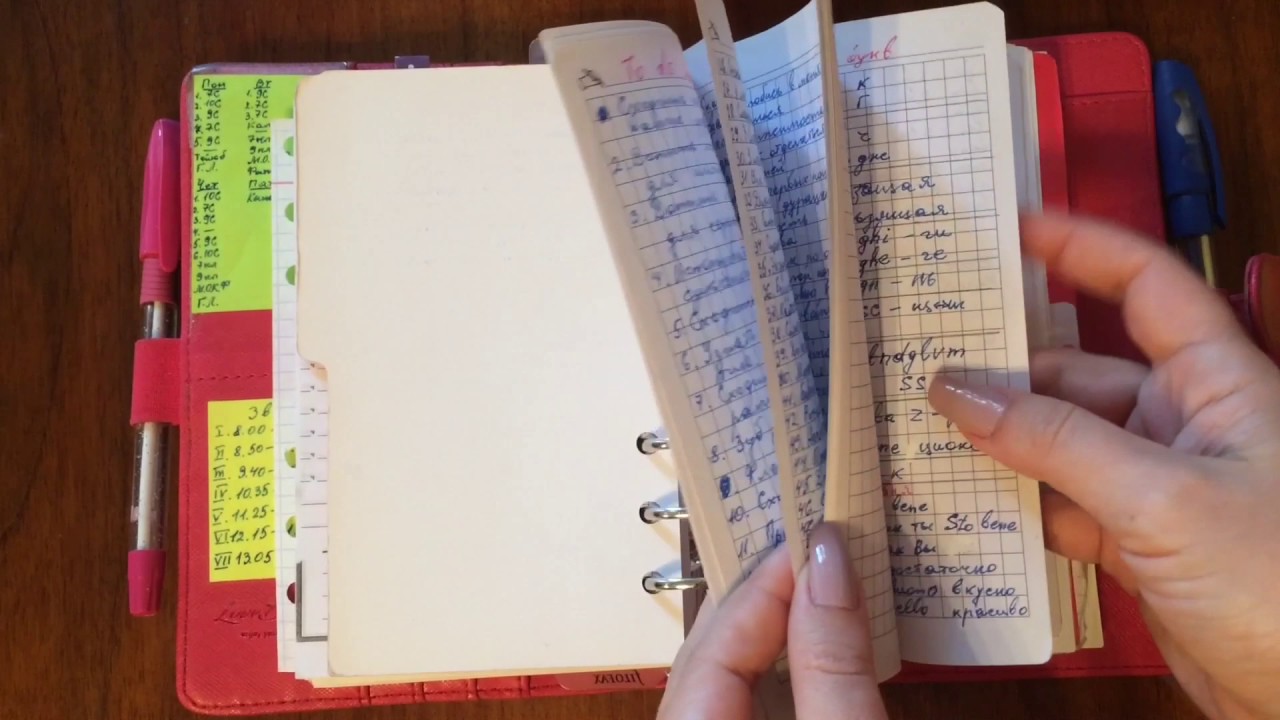 Мой ежедневник на 2017 год
