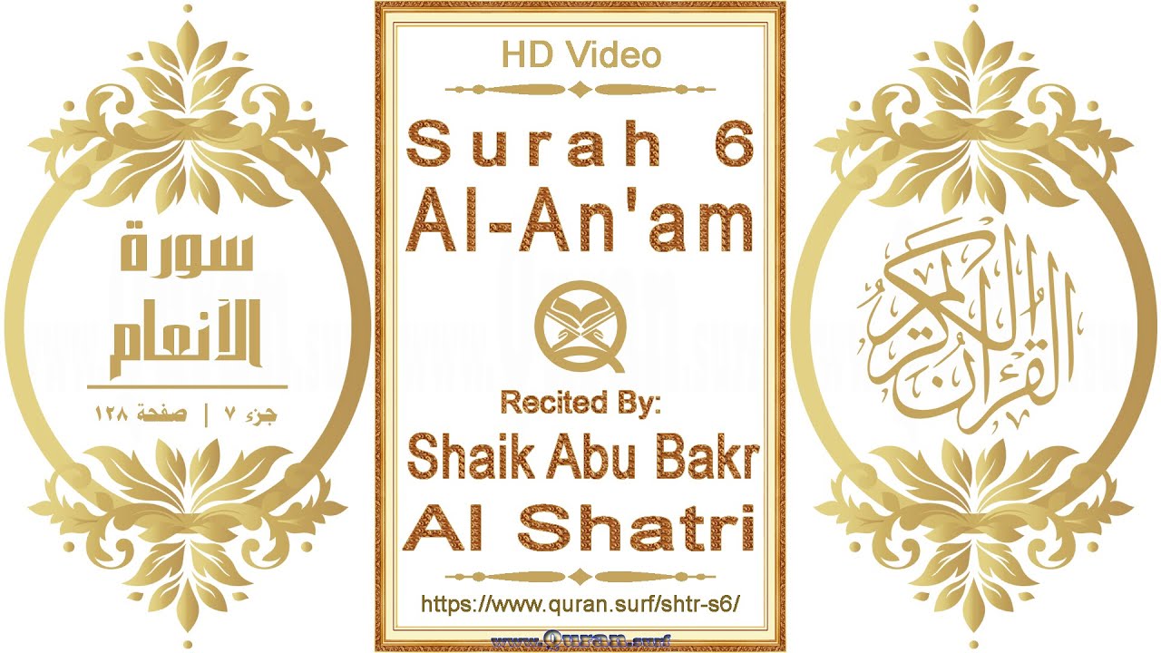 Surah 006 Al-An'am | Reciter: Shaik Abu Bakr Al Shatri | Text highlighting HD video on Holy Quran