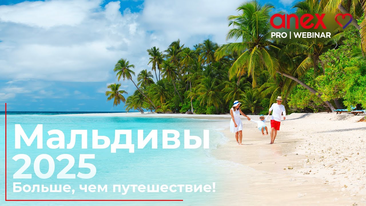 Мальдивы 2025. Centara Hotels & Resorts!