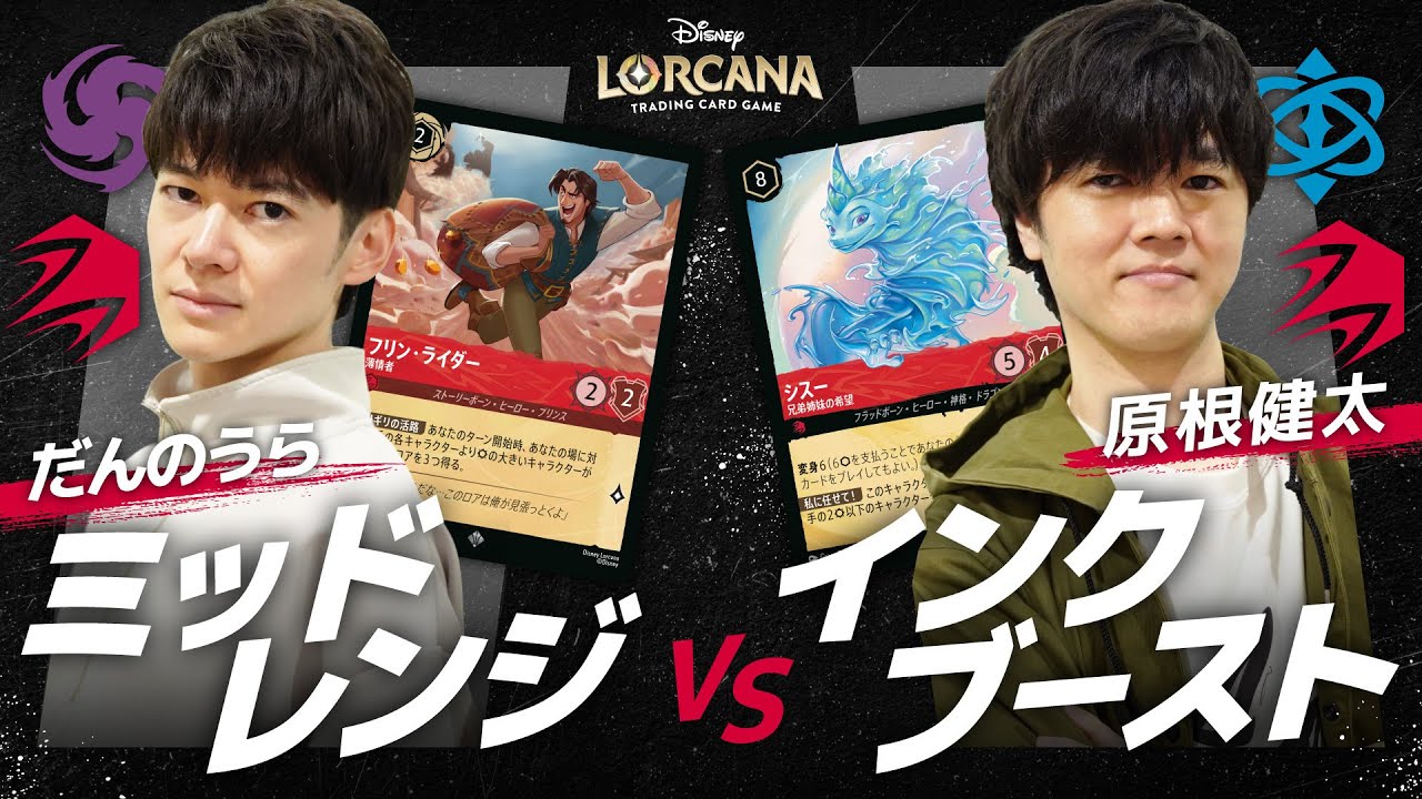 【対戦】アメジストルビーvsルビーサファイアが激突！ だんのうらvs原根健太