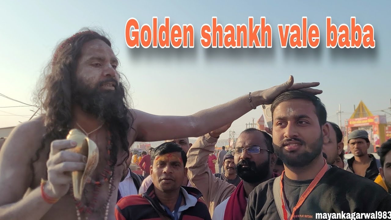 गोल्डन शंख वाले बाबा महाकुंभ 🚩🔱