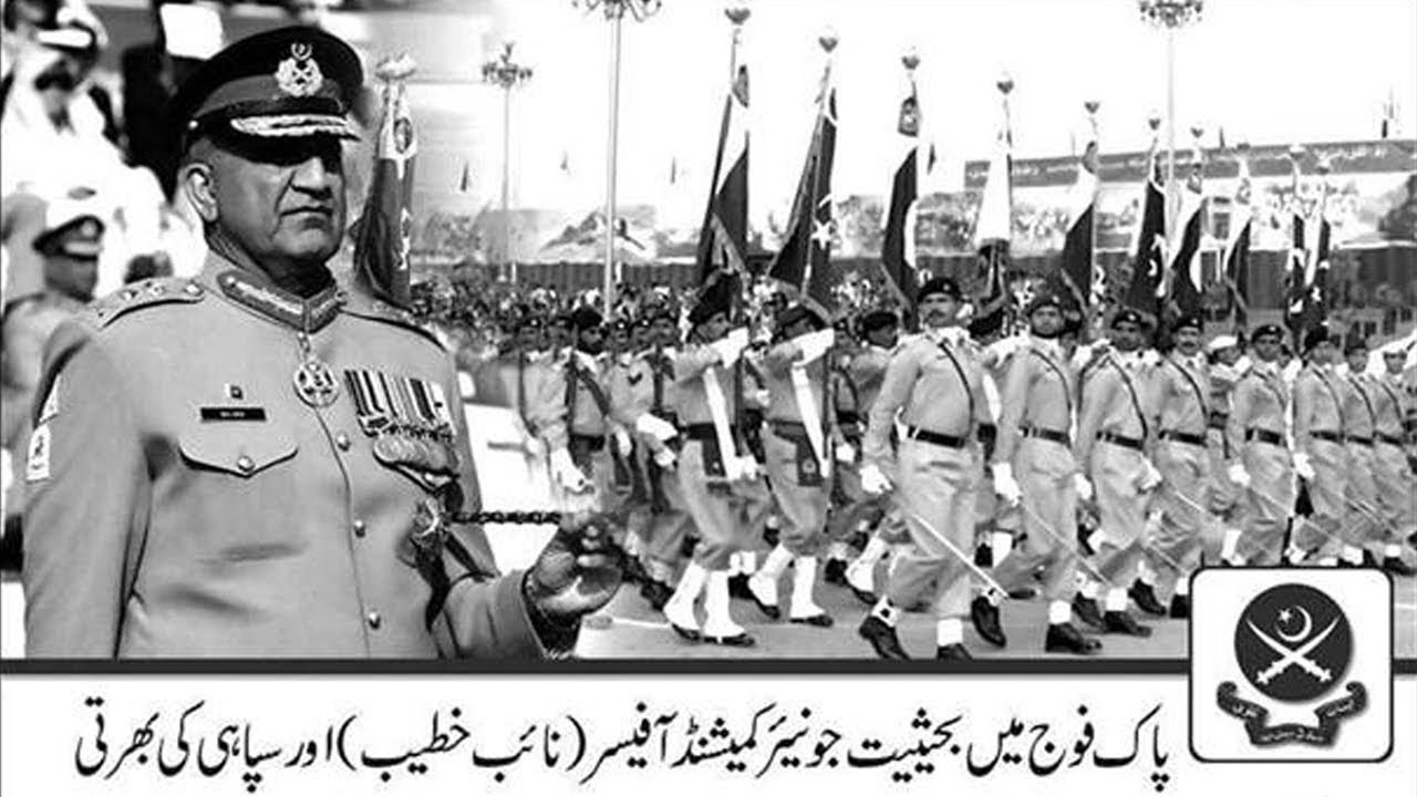 Join Pak Army Apply Online pak army job 2019 pak army join Pak army 2019
