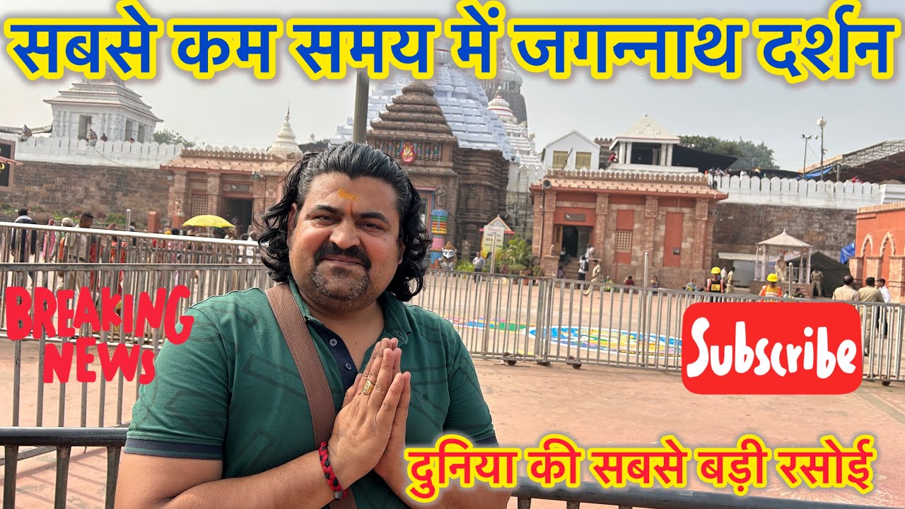 Jagannath puri darshan/ jagannath temple flag opposition direction/ bhubaneswar tourist places