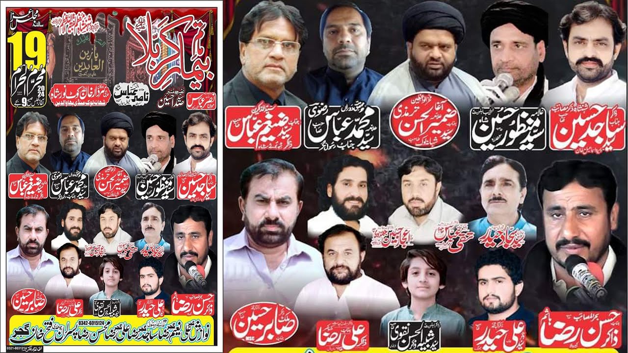 🔴 Live Majlis e Aza 19 Muhram 2024 Kot Noor Shah Mandi Bahauddin | Live Majlis Kot Noor Shah