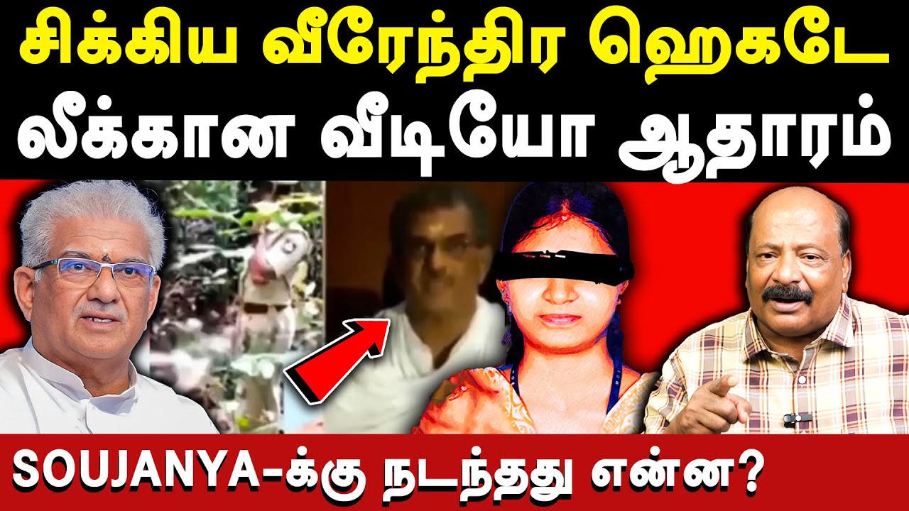 Dharmasthala Mass burials Soujanya Case latest update - Advocate Balan Exposes Veerendra Heggade 