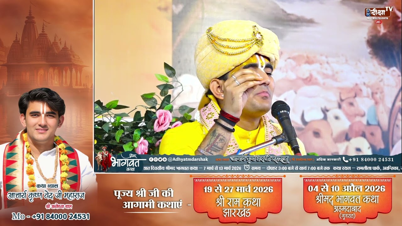 भगवान के नाम की महिमा।।आचार्य श्री कृष्ण वेद जी।।