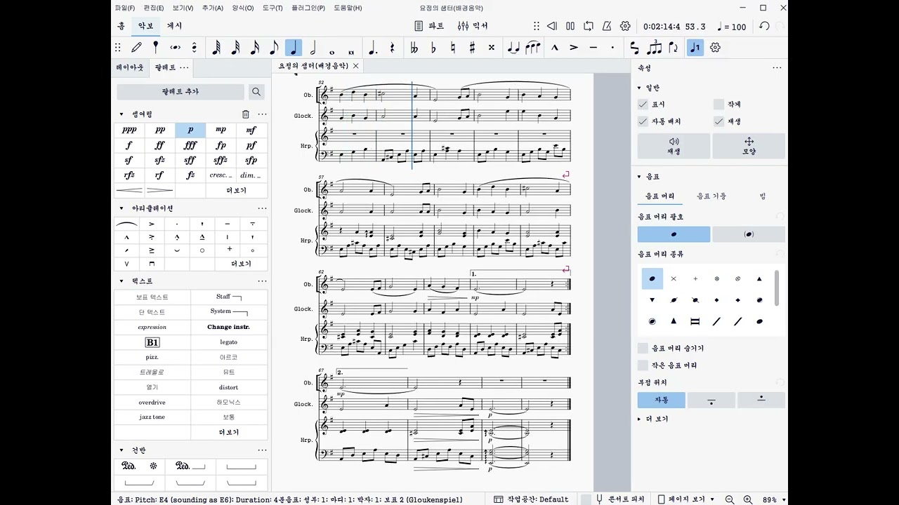 [사호 평온자의 자작곡][Musescore]요정의 샘터