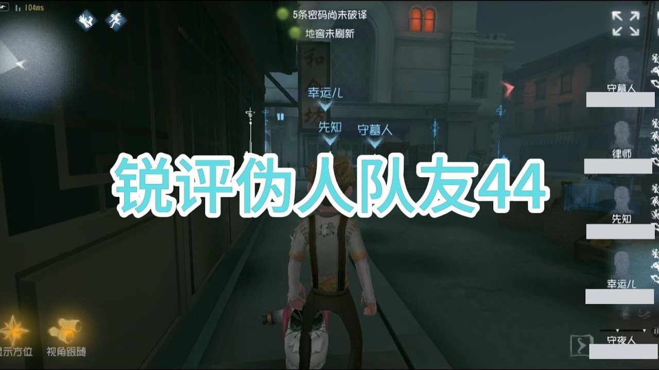 宝子们老老实实修机别游龙了可？【锐评伪人队友44】